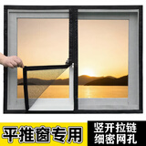 彦页（YANYE）防蚊纱窗自粘型隐形纱窗纱网魔术胶贴简易防尘纱窗网纱窗贴自装 竖开拉链灰纱灰边【特密金刚网】 0cm*0cm 支持定做联系客服