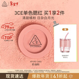 3ce单色腮红奶油粉PURECAKE自然修容高光膨胀色生日礼物新年