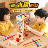 万乐途抽木棍棒游戏三合一儿童3-6益智蒙氏早教桌游玩具男女孩新年礼物
