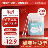 可孚医用棉签双头掏耳勺婴儿宝宝小头专用纸轴脱脂螺旋棉棒独立200支 