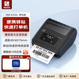 汉印（HPRT）A300L快递员便携式入库标签取件码手机蓝牙通用热敏打印机 圆通妈妈驿站兔喜面单快递打单机
