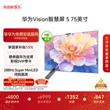 华为Vision智慧屏 5 75英寸 鸿蒙AI搜片 Super MiniLED 一级能效国家补贴投屏液晶平板电视机HD7XAJMN
