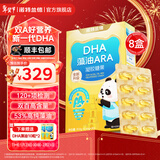 诺特兰德dha藻油软胶囊ARA 双A配方学生儿童孩子眼脑官方旗舰店 30粒*8盒 【送20粒dha藻油】