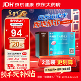 [白云山金戈] 枸橼酸西地那非片 25mg*9片 男科用药 京东大药房