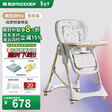 karmababy卡曼宝宝餐椅可折叠多功能婴儿餐椅可坐可躺0-6岁儿童成长餐椅 【212免安装】皎玉白pro（可坐可躺）