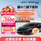 膜小二（MOXIAOER）隐形车衣全车车衣膜TPU材质汽车新能源漆面保护膜透明防刮提亮 瑞卡威R7(膜小二子品牌）