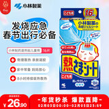 小林制药（KOBAYASHI）原装进口医用退热贴儿童16片冰宝贴物理降温流感发烧防护