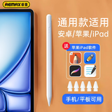 睿量（REMAX）【全系通用】适用苹果华为小米ipad防误触电容笔applepencil/apple pencil二代/applepencil pro