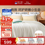 富安娜儿童100%蚕丝被子纯棉面料春秋被芯60s全棉四季被5.4斤230*229cm