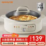 九阳电饼铛0涂层家用电火锅304不锈钢多功能锅烙饼锅三明治机 煎烤烙涮煮一体烤肉锅 5L/30cm大烤盘