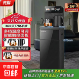 先科饮水机茶吧机家用高端客厅用2026年新款智能语音下置水桶全自动茶吧柜饮一体机 曜石黑遥控款【加高机身】 温热型