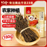 川珍干豆角180g嫩豇豆脱水蔬菜干长豇豆角长豆角干货火锅食材