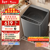 小天鹅（LittleSwan）波轮洗衣机小型全自动家用 6.8KG迷你小型 TB68V728E 健康免清洗 品质电机 宿舍租房神器
