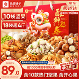 良品铺子醒狮迎春礼坚果零食礼盒组合2068g春节年货节零食大礼包送礼团购