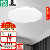 雷士（NVC） led灯饰阳台灯浴室灯厕所灯厨房灯 led吸顶灯具 卧室灯过道走廊 6W 491lm 白玉  正白光