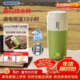 大宇（DAEWOO）便携式烧水壶 电热加热水杯 旅行电热水壶旅游保温杯恒温水壶婴儿316L不锈钢节日送礼D20S抹茶绿
