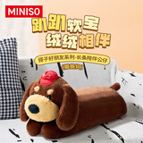 名创优品（MINISO）腊肠狗长条抱枕小狗陪伴玩偶伴睡公仔毛绒玩具靠枕创意礼物送男生
