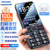 飞利浦（PHILIPS）E528L老年人手机 4G全网通双卡双待超长待机 学生手机初高中生专用  戒网瘾无游戏智能支付 星空黑