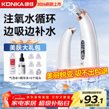 康佳（KONKA）黑头吸出器吸黑头仪器清理神器面部小气泡清洁美容仪男女士毛孔粉刺清洁器生日礼物送男女友 全配款-小气泡清洁仪+精华水+气泡水+6种吸头