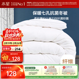 水星家纺被子冬季被子被芯纤维被褥约4.1斤150*210cm白