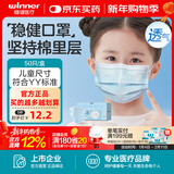稳健医用外科口罩一次性医用口罩成人儿童透气防过敏防飞沫防尘棉里层 1盒儿童款蓝色（贵在运费，4盒装更划算） 50只/盒