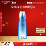 自然堂雪域修护保湿冰肌水160ml(清润型)清透保湿水润新年情人节礼物女