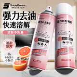 SnowDream油烟机清洗剂 油污净厨房油污清洁剂强力除油剂泡沫清洗剂520ml*2