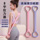勋狸粑8字拉力器开肩美背拉伸训练弹力绳女士家用瑜伽锻炼肩颈拉力带 极光蓝