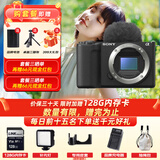 索尼（SONY）zv-e10二代ZV-E10 II 微单数码相机E10二代APS-C半画幅zv-e10M2K精准对焦直播美颜创意外观滤镜 黑色ZV-E10二代【拆单机】 官方标配【赠充电器 补光灯等】