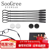 SooGree眼镜防滑绳套装眼镜链硅胶眼镜配件头绳挂绳防掉神器眼镜腿防脱落