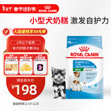 皇家狗粮幼犬奶糕幼犬狗粮宠物小型犬MIS30全价犬粮 ≤2月3KG