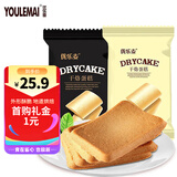 优乐麦干烙蛋糕原味+卡其味 800g 干酪奶酪鸡蛋饼干小包装蛋糕糕点点心