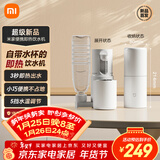 米家小米即热式饮水机年会采购行政采购便携即热烧水壶保温杯出差旅行电热水壶冲奶泡奶白MJBXJRYSJ01