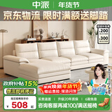 中派 奶油真皮沙发贵妃组合头层牛皮现代简约轻奢客厅大小户型