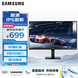 三星（SAMSUNG）27英寸 S30GD IPS FHD 100Hz HDMI VGA 护眼 不闪屏 支持壁挂 电脑 办公 显示器 LS27D302GACXXF