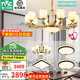 雷士（NVC）新中式客厅吊灯中山灯具客厅大灯餐厅灯复古风书房卧室灯具套餐 家润 三室两厅C套餐