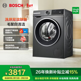 博世（BOSCH）4系星云灰 10KG洗烘一体机 全自动家用滚筒洗衣机 热风除菌 羊毛洗护 毛絮自清洁 强力去渍 除螨洗 【店铺爆款】WNA252010W 洗烘一体