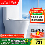 九牧（JOMOO） 马桶家用抗菌一级水效卫生间虹吸式坐便器缓降盖板防臭抽水坐厕 【镇店抗菌节水】11370-305坑距
