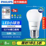 飞利浦（PHILIPS）LED灯泡节能灯超大球泡光源E27大螺口灯饰电灯泡替换白炽灯超亮 3级能效-3W小球泡-6500K E27螺口