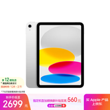 Apple/苹果 iPad11英寸 A16芯片2025年款 平板电脑 (128GB WLAN版/学习办公娱乐)银色