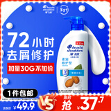 海飞丝去屑洗发水男士女士柔润滋养430g洗头膏洗发露洗发液止痒控油滋润