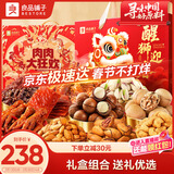 良品铺子誉锦坚果零食礼盒组合2068g+肉肉大狂欢1791g