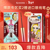 奇士美（kiss me）花盈美蔻精湛纤巧防水睫毛膏4.5g 02棕色 纤细刷头 新年礼物
