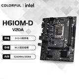 七彩虹（Colorful）H610M-D  DDR4游戏主板12490F/13490F/13100 (Intel H610/LGA 1700)