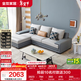 全友家居 客厅布艺沙发现代简约北欧家用L型沙发贵妃位科技布沙发家具
