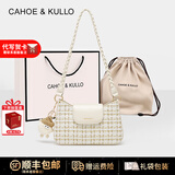CAHOE KULLO官方包包女款轻奢2025新款品牌高级感女士通勤斜挎单肩腋下法棍包 小香白-CK女包送女朋友老婆闺蜜生日礼物