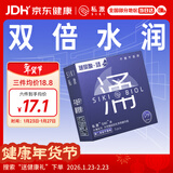 SIKI私激玻尿酸避孕套超薄TT润滑男用专利安全套无硅油套套涌薄3只装