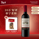 Concha y Toro干露珍藏赤霞珠干红葡萄酒 750ml单瓶装 智利原瓶进口热红酒