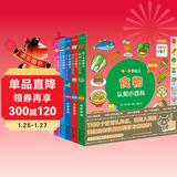 点读版 0-4岁幼儿认知小百科全5册 中英双语幼儿启蒙图书宝宝早教启蒙撕不烂纸板书认知书 支持老版小猴皮皮点读笔买 点读书 发声书 有声书 早教发声书