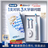 欧乐B德国进口智能电动牙刷iO3plus极致白刷头*2根源洁净京东自营京东金榜生日礼物情侣送礼赠